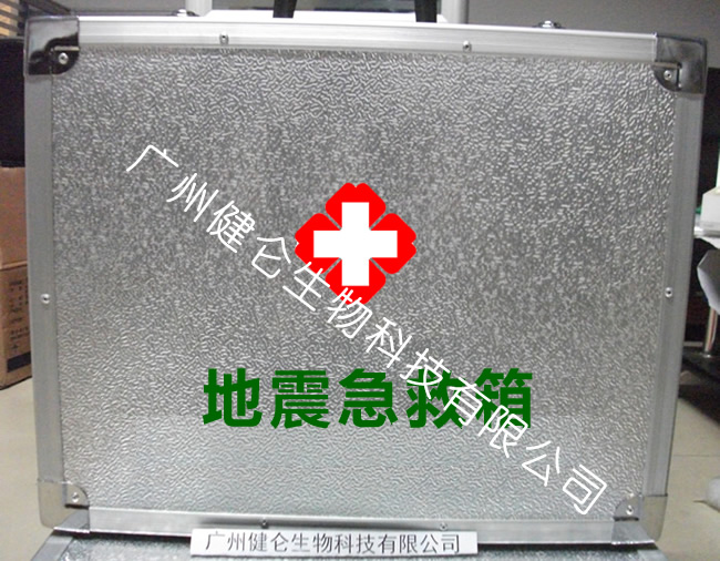地震急救箱